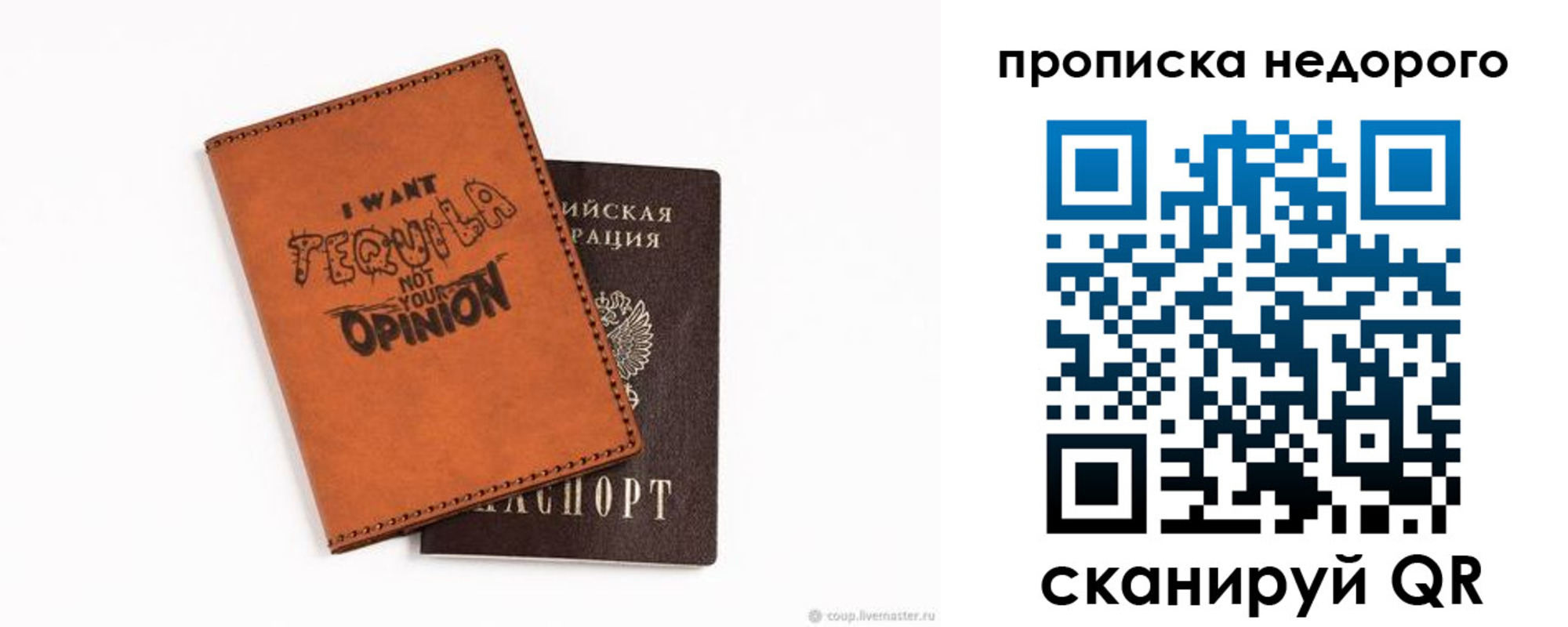 прописка для военкомата в Юрюзани